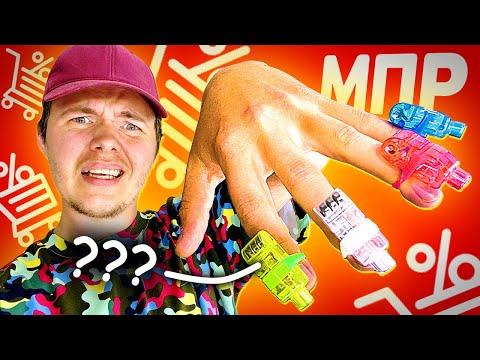 Видео: ВОТ ЧТО МЫ НАШЛИ В МПР