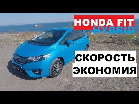Видео: Hybrid+Робот.Honda Fit 2014 года.Автомобили из Японии.