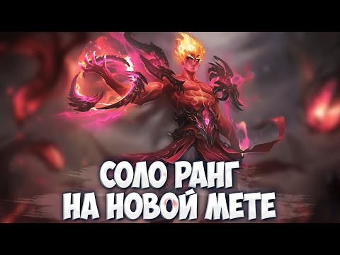 Видео: А КАК ТУТ ЛЕГЕНДЫ поживают? \ Mobile Legends