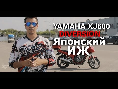 Видео: YAMAHA  XJ600 S Diversion -Японский ИЖ / YAMAHA  XJ600 S Diversion review