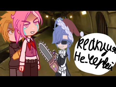 Видео: реакция Не_Червовых на шипы с собой) спустя 10 лет 🥵😋😍🙄🥰🔥✨