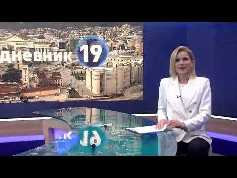 Видео: Дневник на Сител Телевизија, 10.11.2025