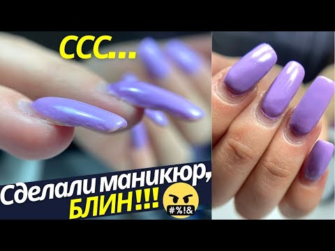 Видео: Сделали маникюр, БЛИН! 😵 Почему УВОЛИЛАСЬ ИЗ СТУДИИ маникюра