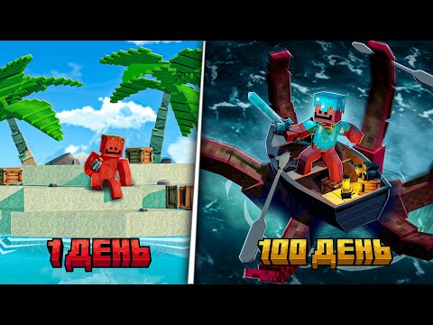 Видео: КАК Я ВЫЖИЛ НА ОСТРОВЕ, ГДЕ ОСТАЛАСЬ ТОЛЬКО ПАЛЬМА В МАЙНКРАФТ