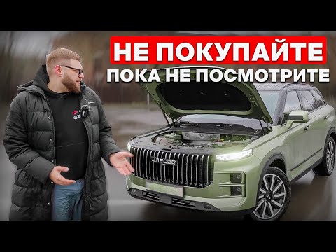 Видео: JAECOO J7 - что нужно знать перед покупкой
