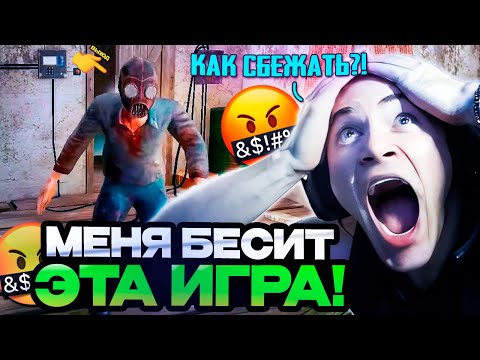 Видео: ЭТА ИГРА ВЗБЕСИЛА ДЕРЗКО! | DERZKO УБЕГАЕТ ОТ МАНЬЯКА В ИГРЕ METEL HORROR