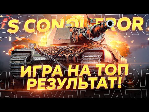 Видео: РАЗРАБОТЧКИ СОШЛИ С УМА! И НЕРФЯТ ЭТОТ ТАНК!