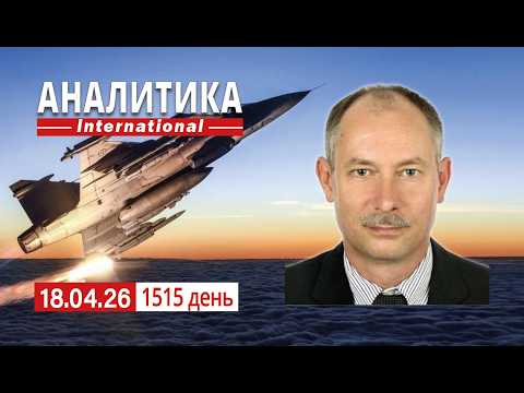Видео: 18.04 НПЗ и нефтебазы на территории рф продолжают гореть. Переговоры в Исламабаде, будут или нет.