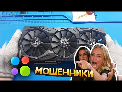 Видео: Мошенники на Avito стоит ли покупать видеокарту с Avito ?