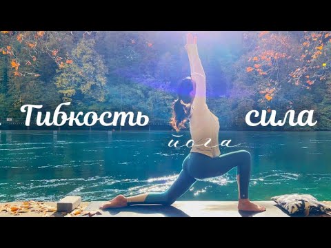 Видео: Нежная ГЛУБОКАЯ йога на ВСЕ тело за 30 минут | Тонус, стройность, баланс энергии 🪐