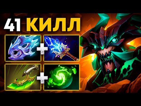 Видео: НЕДОЦЕНЁННАЯ ИМБА ДОТЫ 🔥 41 КИЛЛ!