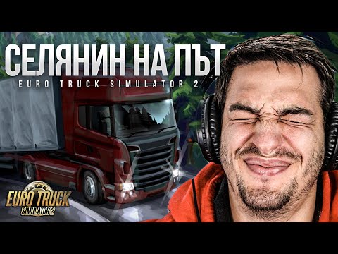 Видео: КАТАСТРОФИРАХ КРАЙ СОФИЯ!