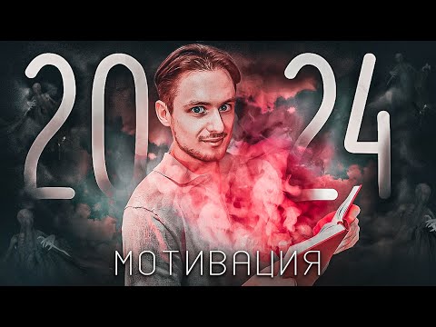 Видео: ЭТО ЛУЧШАЯ МОТИВАЦИЯ 2024 года! ВОЗДЕРЖАНИЕ + ТЕСТОСТЕРОН!