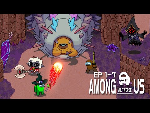 Видео: Среди нас мультивселенная анимация сезон 01 (Ep 01 ~ 07)