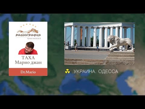 Видео: Марио Таха. МРТ при раке прямой кишки.