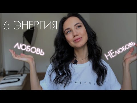 Видео: 6 АРКАН «ВЛЮБЛЕННЫЕ» В МАТРИЦЕ СУДЬБЫ