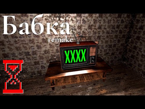 Видео: Эксперимент в Гренни : найти телевизор с четырьмя одинаковыми цифрами // Granny remake 3.1