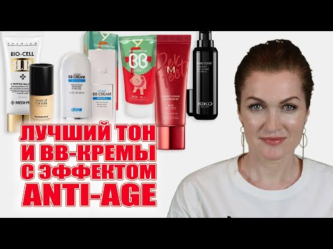 Видео: Ловите новое видео о тональных и ББ-кремах с чистыми и антивозрастными составами!
