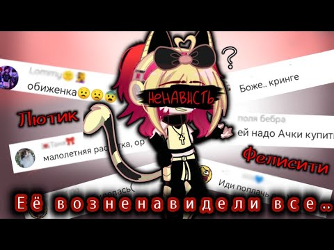 Видео: ||💙ОБЗОР НА ЛЮТИК?! ФЕЛИСИТИ?! ТОКСИК!💙|| Моё мнение о Лютике|| обзор акка|| TAYA||