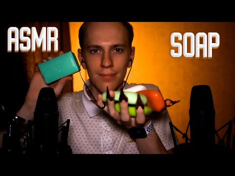 Видео: АСМР МЫЛО В ЖЕЛЕЗНЫХ НОГТЯХ 🧼 ТАППИНГ 100% МУРАШКИ ДЛЯ СНА 🧽ASMR SOAP