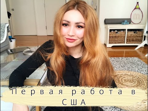 Видео: Без чего не стать врачом в США? Медицинский опыт в Америке