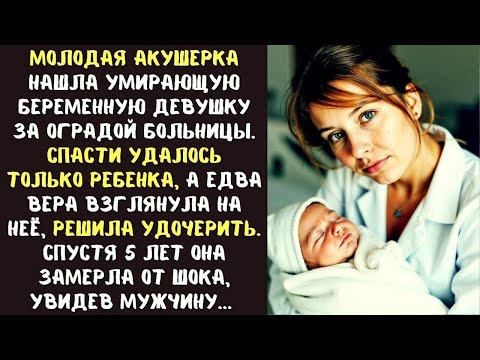 Видео: Молодая АКУШЕРКА обнаружила беременную девушку за оградой больницы. Спасти удалось только ребенка...