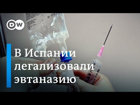 Видео: Эвтаназия в Испании: как это работает на самом деле