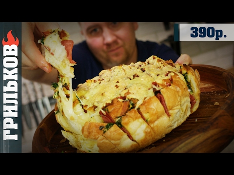 Видео: Компанейский хлеб (Мега сытная штука)