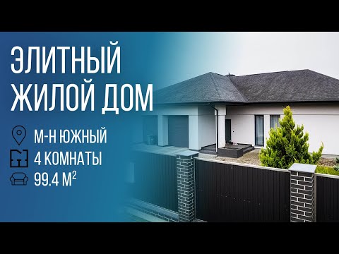 Видео: Элитный жилой дом | Бугриэлт