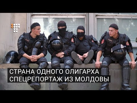 Видео: Страна одного олигарха. Спецрепортаж из Молдовы