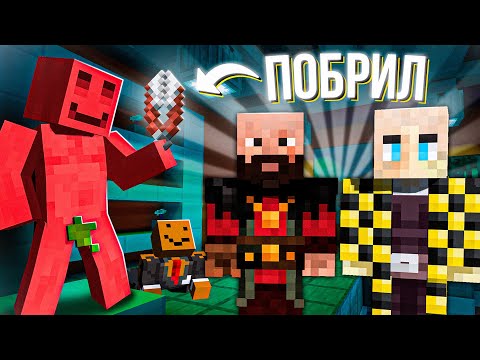 Видео: ПОБРИЛ МАЙНШИЛД НАЛЫСО (Алфедов, МоддиЧат, Секби, Молвин)