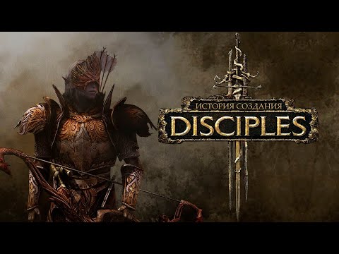 Видео: Disciples 3 - история создания