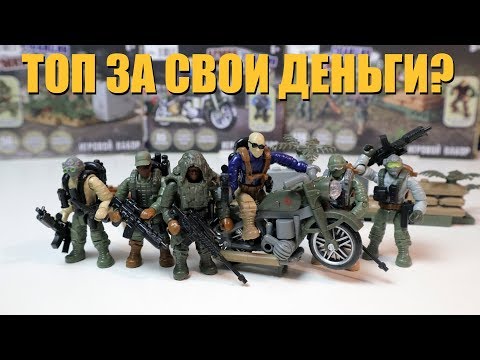 Видео: ЕЩЕ БОЛЬШЕ КИТАЙСКОГО "ЛЕГО Call of Duty" - аналог Мегаблокс  Часть 2