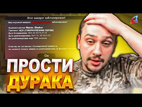 Видео: КАК МАРАС ШАКУР ПЕРЕГНУЛ ПАЛКУ И ИЗВИНЯЛСЯ ПЕРЕД ЧПШНИКОМ... (нарезка) | MARAS SHAKUR | GTA SAMP