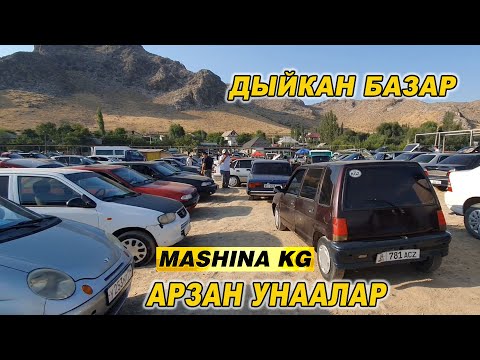 Видео: ДЫЙКАН БАЗАР👍АРЗАН УНААЛАР/ ОШ ЖАПАЛАК УНАА БАЗАРЫ/ 28_ИЮЛЬ