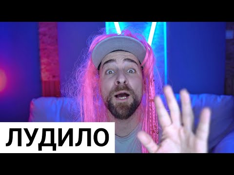Видео: Кој те праша?! - Лудило