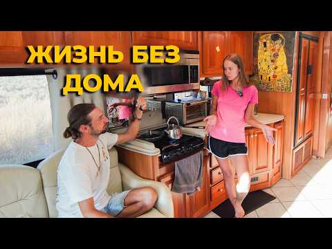 Видео: Она 9 лет в кругосветке! Сейчас у меня в гостях в автодоме.