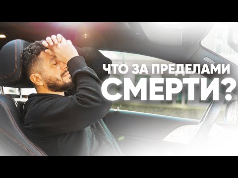 Видео: ЧТО ЗА ПРЕДЕЛАМИ СМЕРТИ? Ирина Безрукова интервью с Артуром Сита.