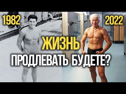 Видео: Удивительный способ продлить молодость и укрепить здоровье | Валерий Жумадилов