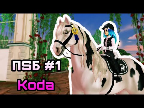 Видео: ПЕРЕВОПЛОЩАЮСЬ В ПОПУЛЯРНЫХ SSO-БЛОГЕРОВ/ №1 Koda