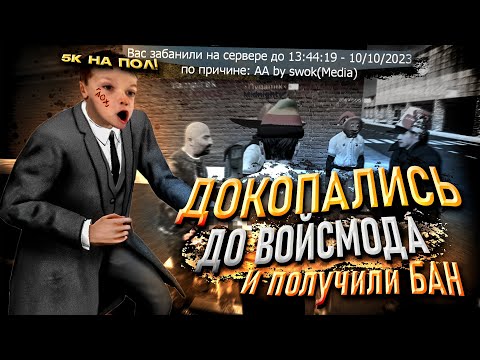 Видео: ПОЛУЧИЛ БАН ЗА АДМИН АБУЗ в Garry's Mod DarkRP