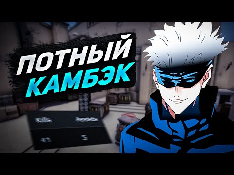 Видео: ЛЕГЕНДАРНЫЙ КАМБЭК SKYWHYWALKER'A НА МИРАЖЕ