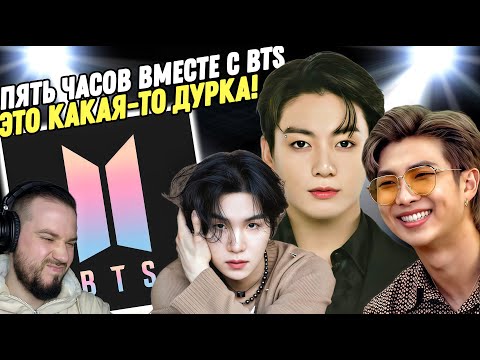 Видео: Подробная история BTS (2-4 части) | Я НИКОГДА НЕ СТАНУ АРМИ!!!
