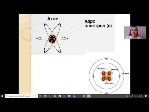 Видео: Атом құрылысы, протон, электрон, нейтрон сандарын табу
