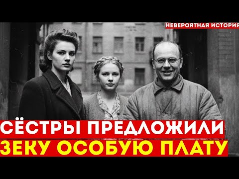 Видео: Отец ПРОИГРАЛ В КАРТЫ ВСЁ | Как сёстры УГОВОРИЛИ бывшего УГОЛОВНИКА спасти его | Истории СССР