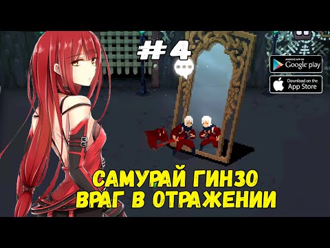 Видео: Враг в отражении ★ Otherworld Legends ★ Выпуск #4