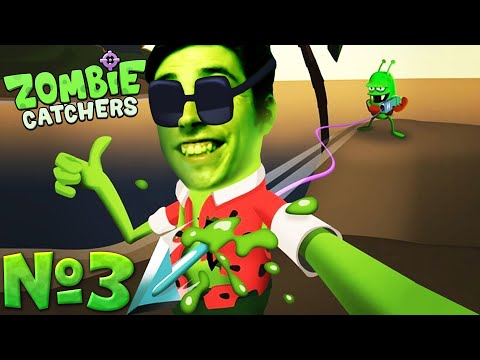 Видео: ПЛЯЖНЫЕ ЗОМБИ // Zombie Catchers #3 // Прохождение