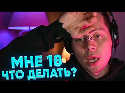 Видео: КАК ПОНЯТЬ ЧЕМ ЗАНИМАТЬСЯ В 18 ЛЕТ? | ФРАМЕ ТАМЕР ПРО ЛЮБИМОЕ ДЕЛО