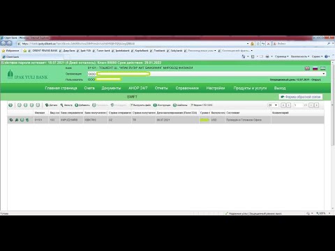 Видео: Практикум: SWIFT, Банк-клиентда хорижий валюта тўлаш.