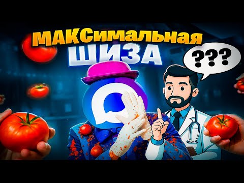 Видео: Я ПОЗНАЛ МЕССЕНДЖЕР MAX #max #мессенджеры